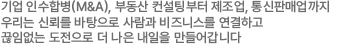 다국적 문화기업 현대이지웹과 함께 하시면 인생이 즐거워집니다. 현대이지웹이 추구하는 토탈서비스 정신으로 고객에게 한발 더 다가가고 있습니다,